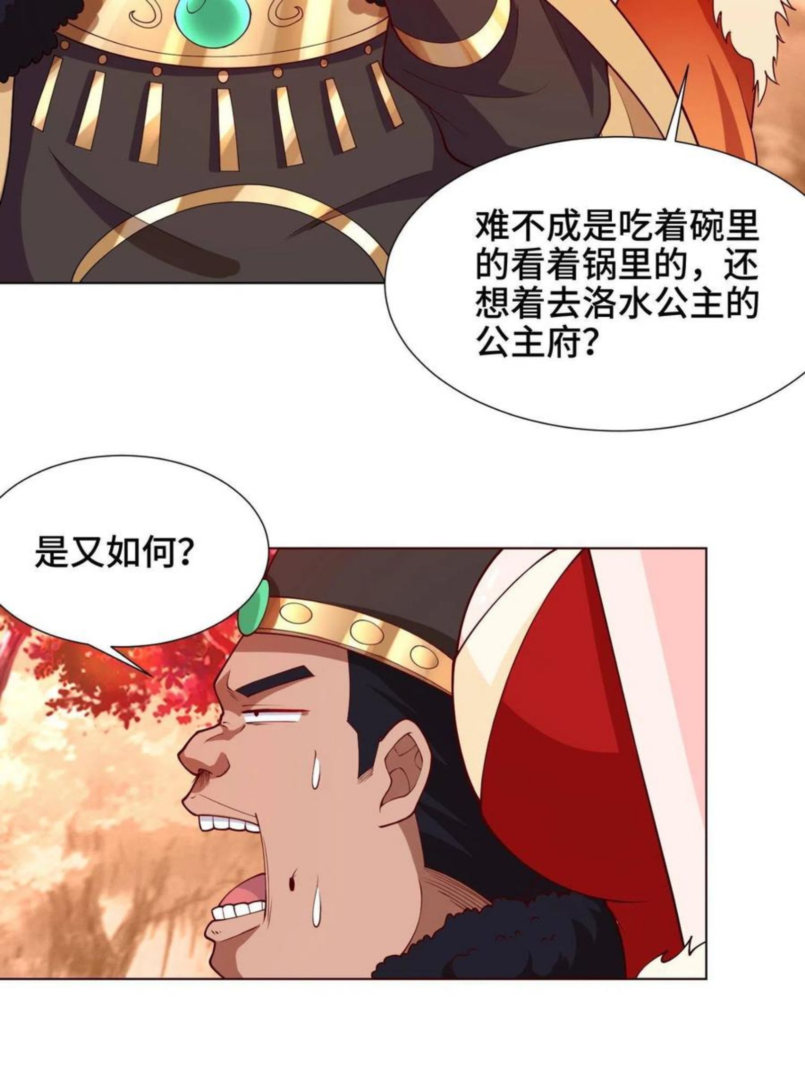 牧龙师漫画,115 惨败的梁王子44图