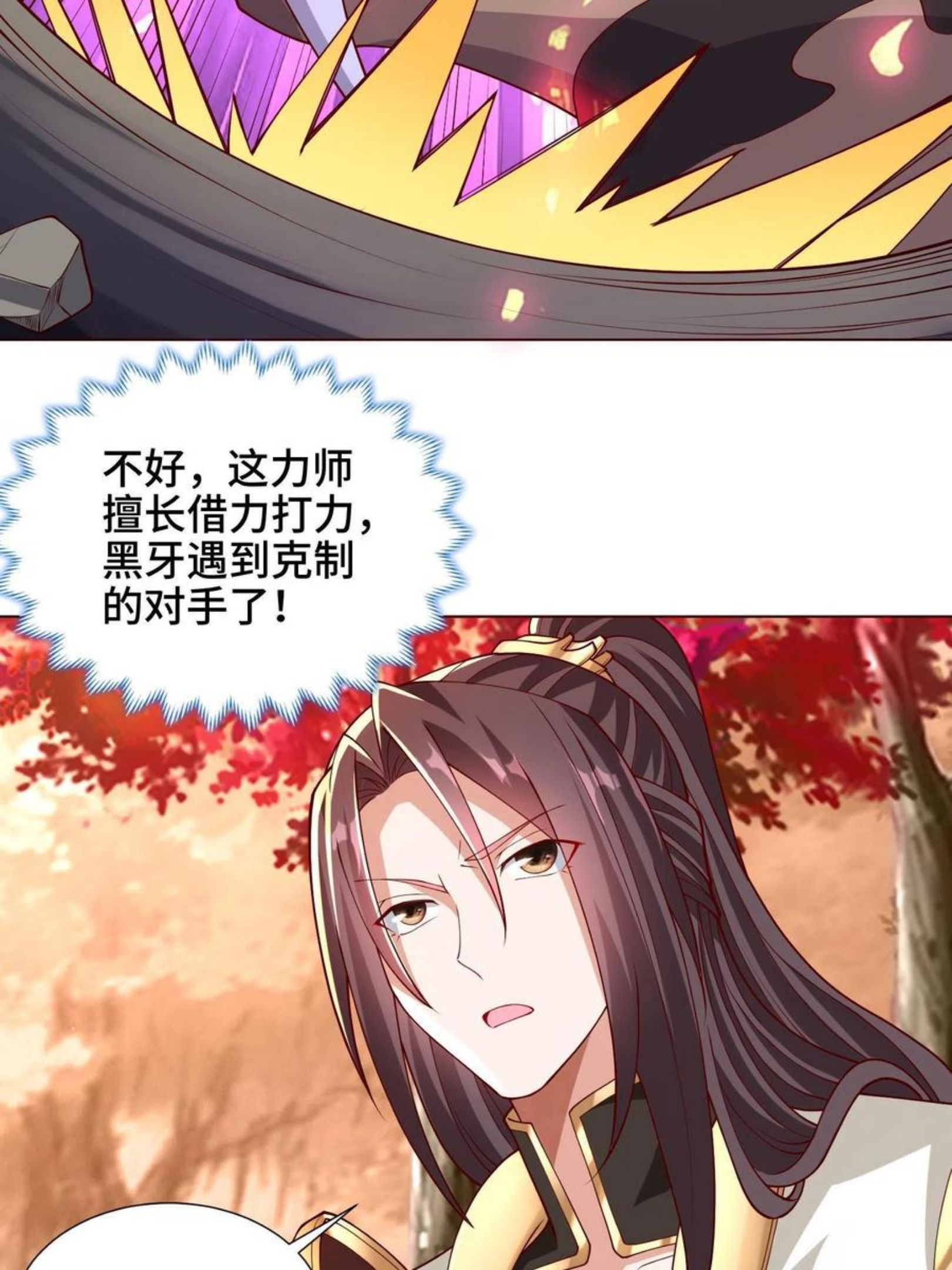 牧龙师漫画,115 惨败的梁王子15图