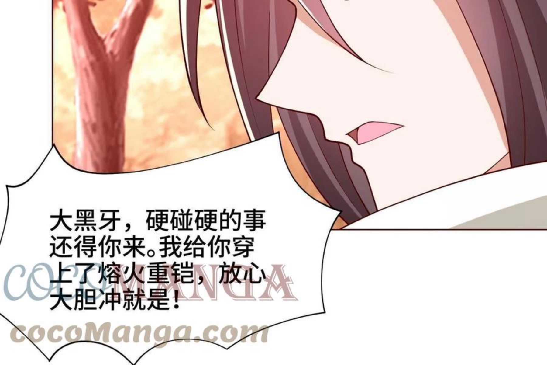 牧龙师漫画,115 惨败的梁王子37图