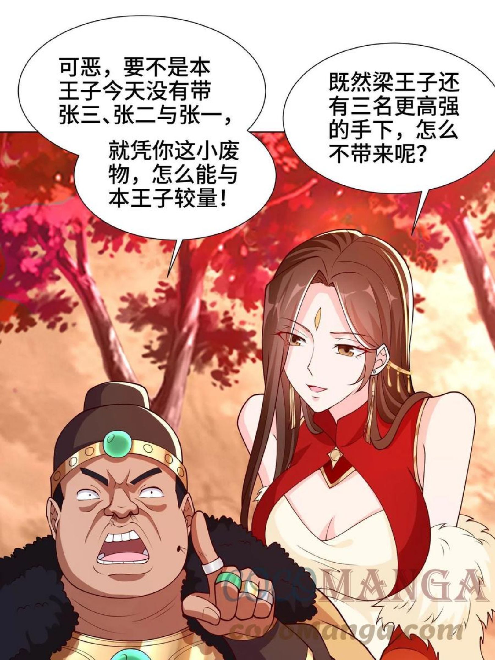 牧龙师漫画,115 惨败的梁王子43图