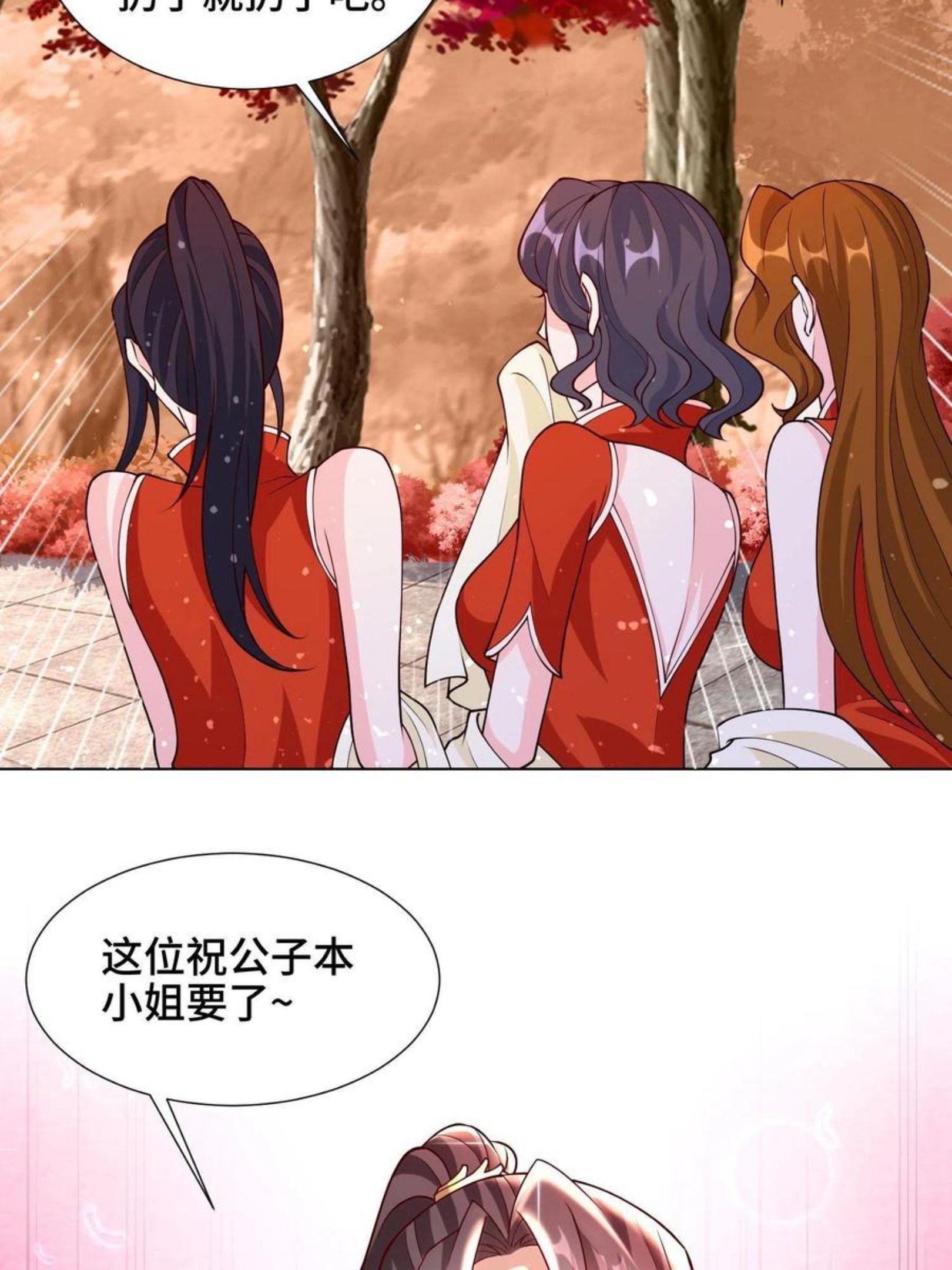 牧龙师漫画,115 惨败的梁王子50图