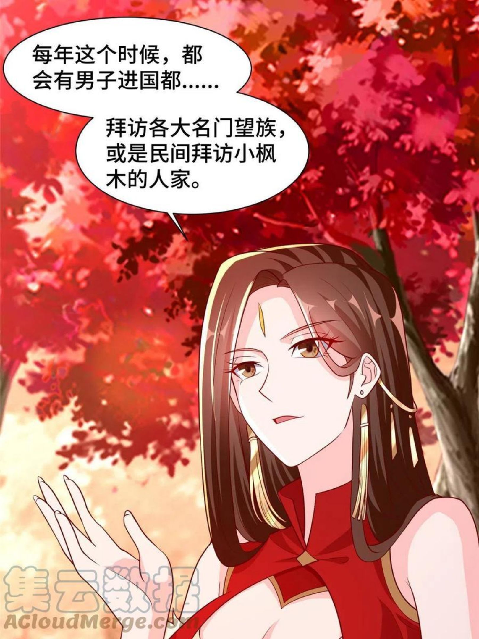 牧龙师漫画,116 万年霏羽10图