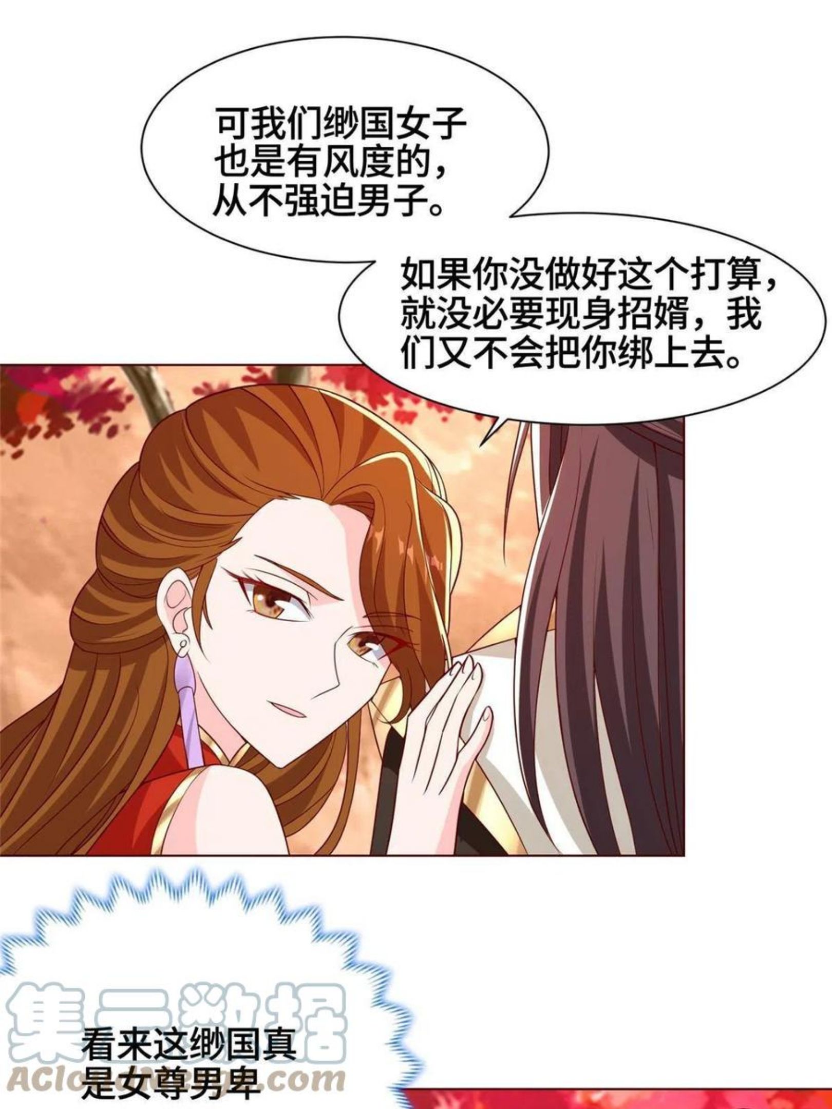 牧龙师漫画,116 万年霏羽19图