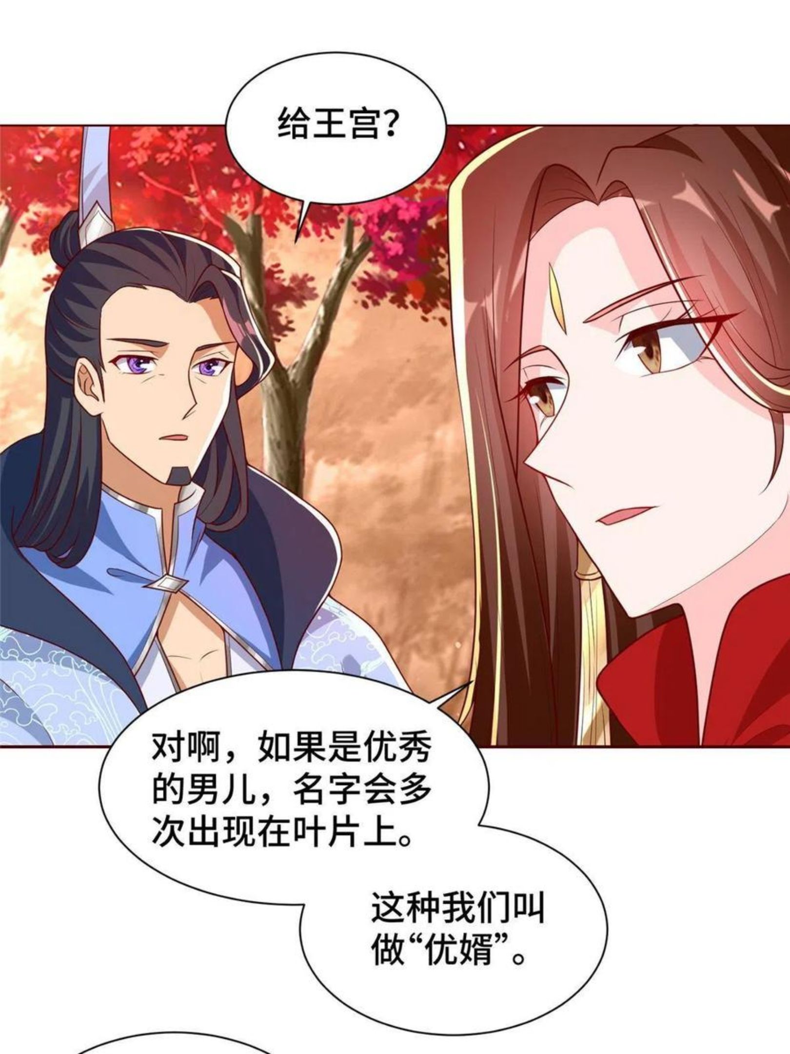 牧龙师漫画,116 万年霏羽14图