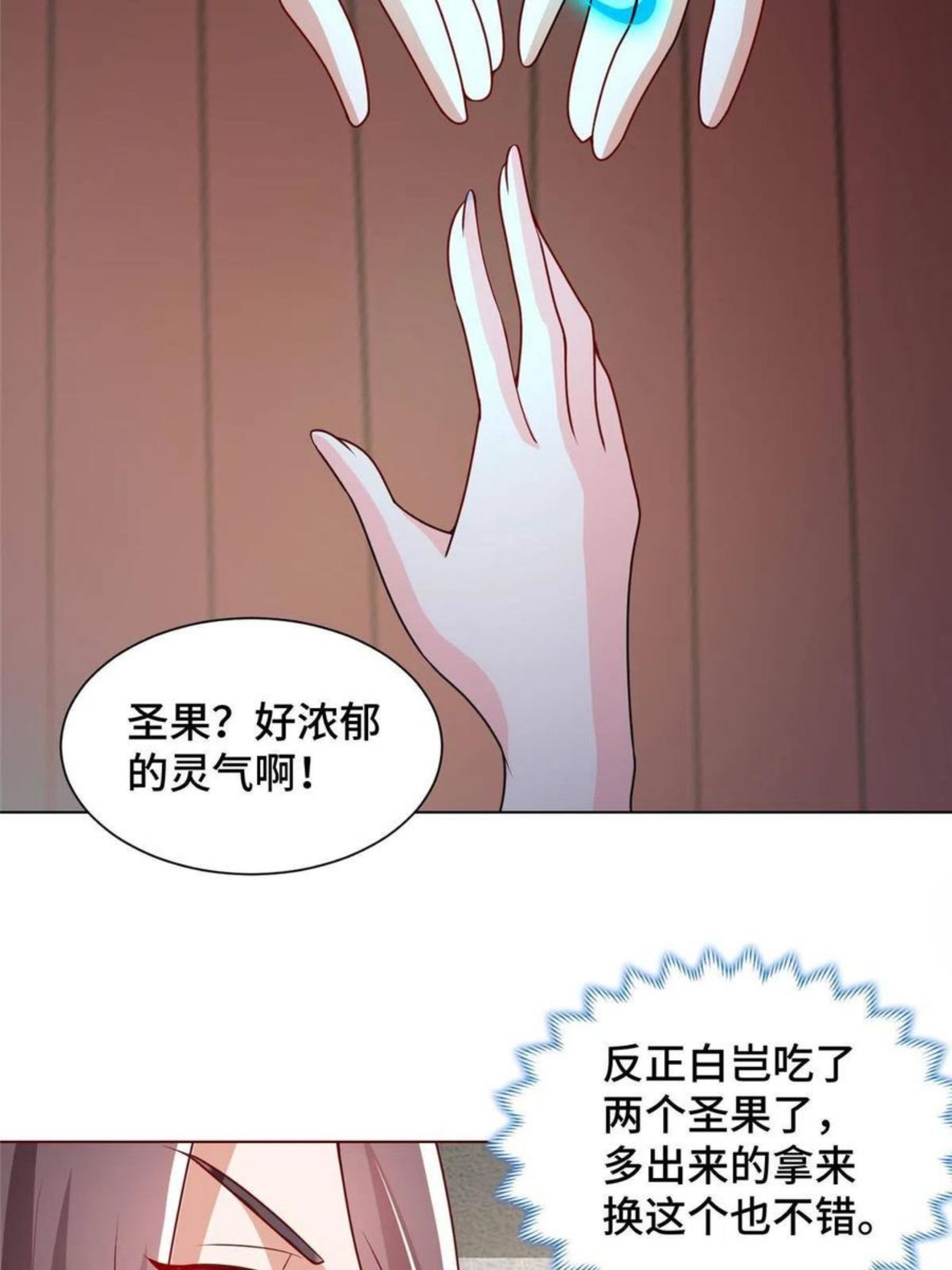 牧龙师漫画,116 万年霏羽36图