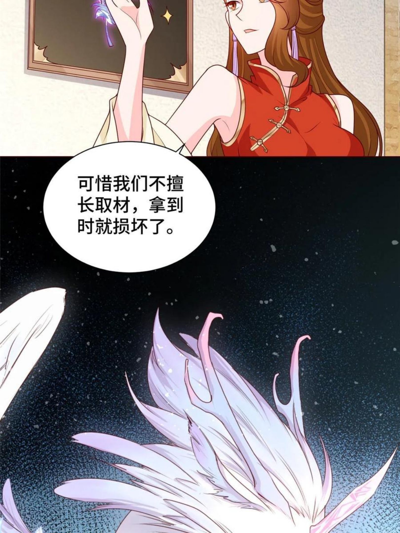 牧龙师漫画,116 万年霏羽32图