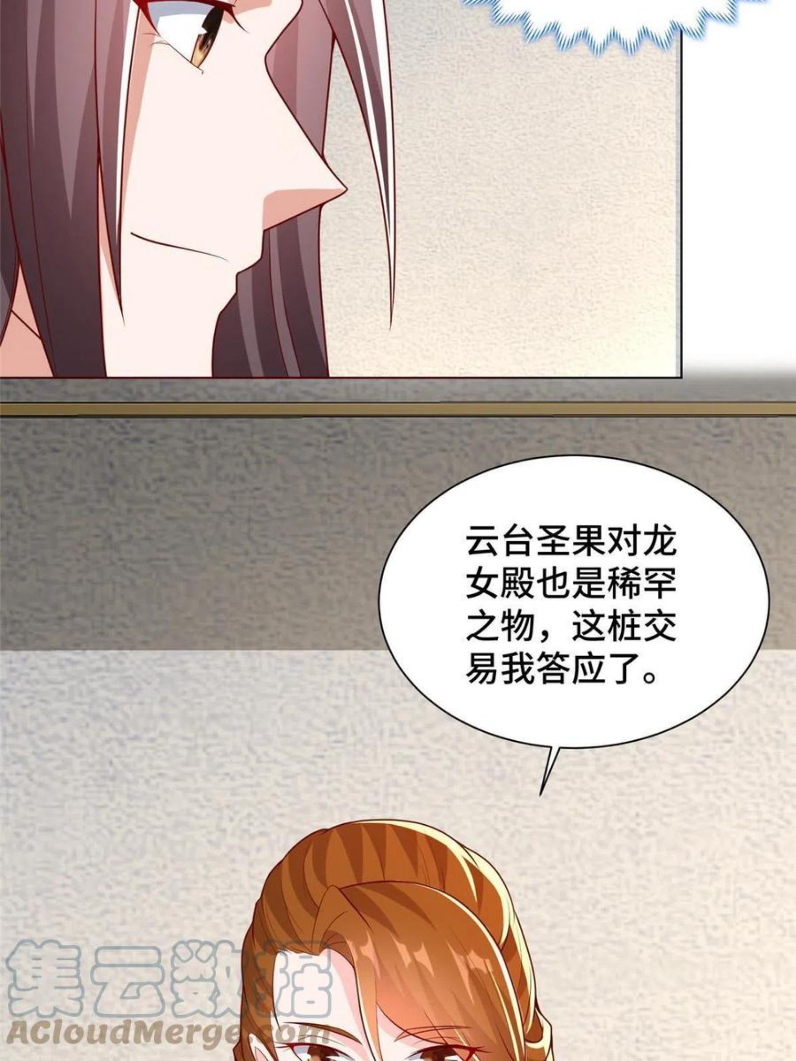 牧龙师漫画,116 万年霏羽37图