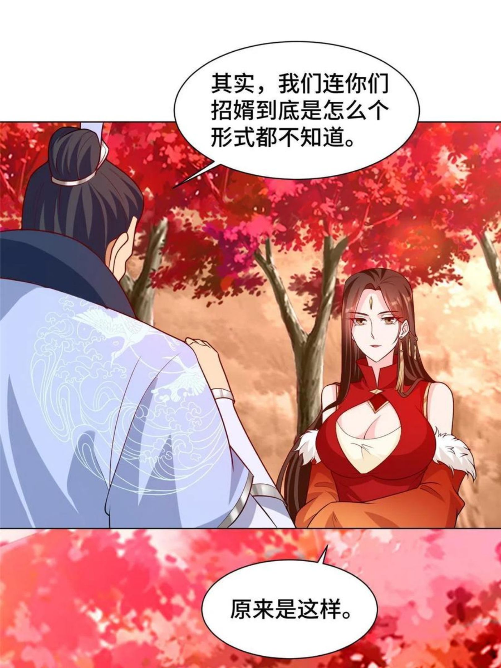 牧龙师漫画,116 万年霏羽9图