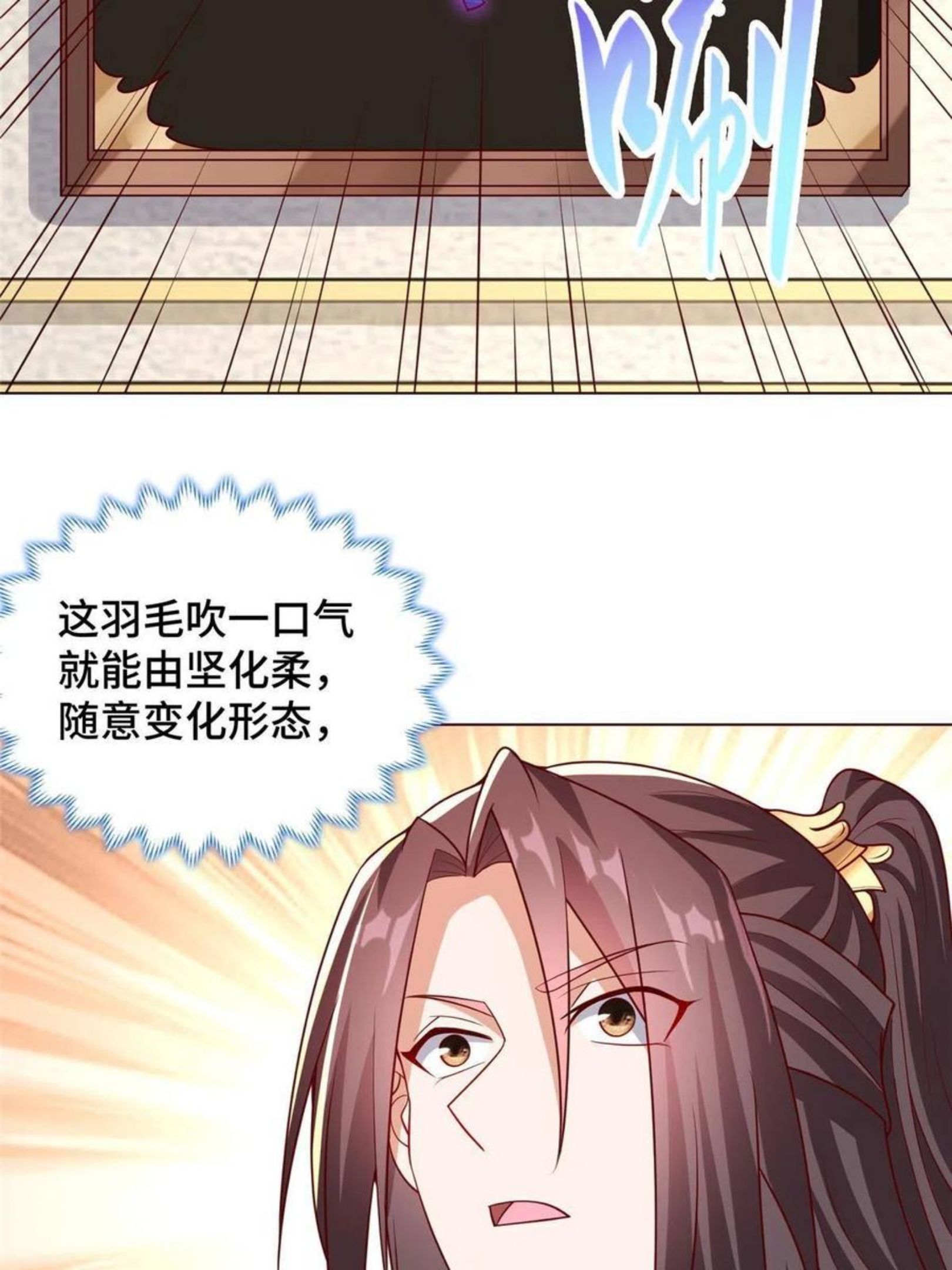 牧龙师漫画,116 万年霏羽30图