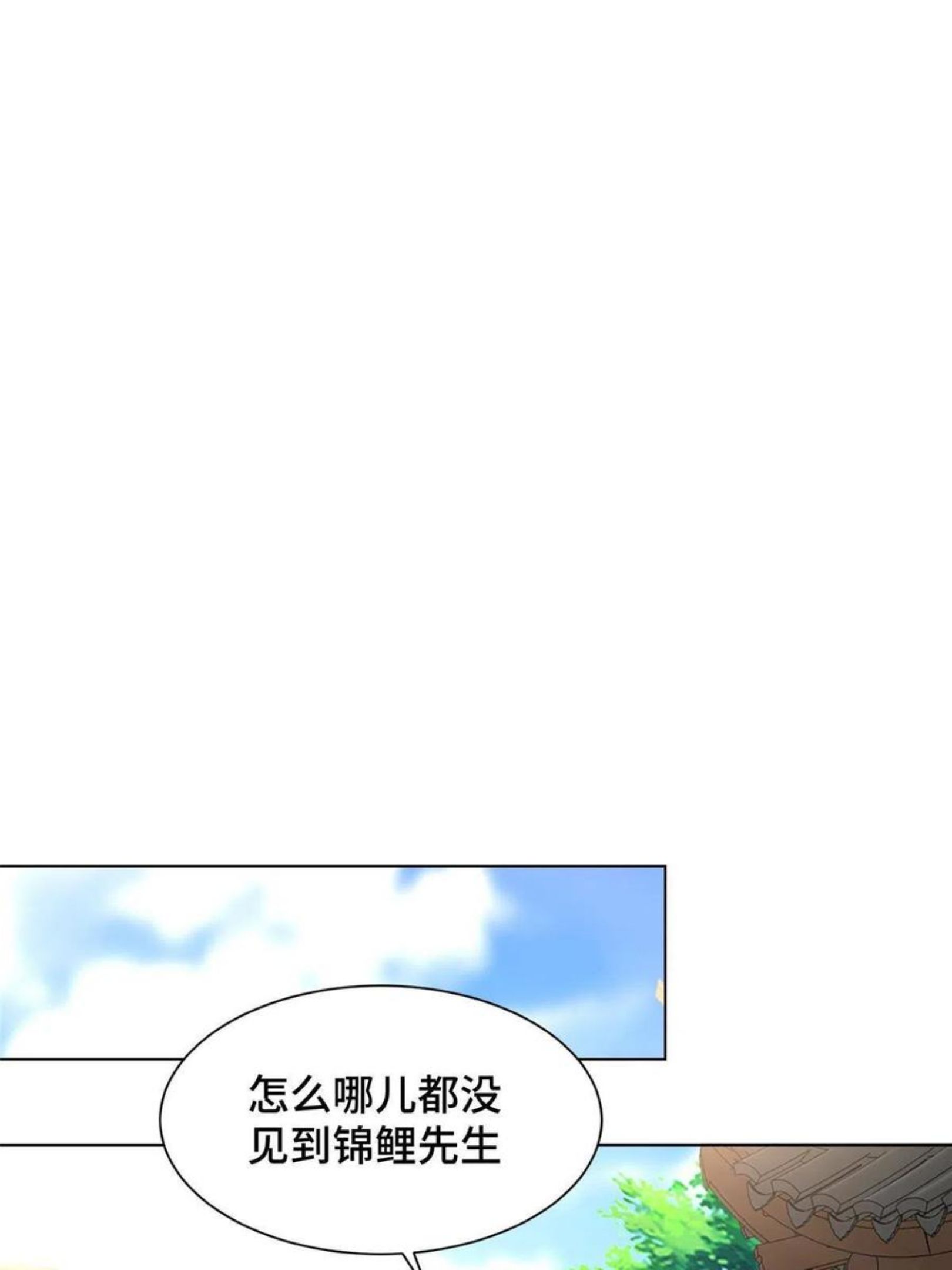 牧龙师漫画,116 万年霏羽45图