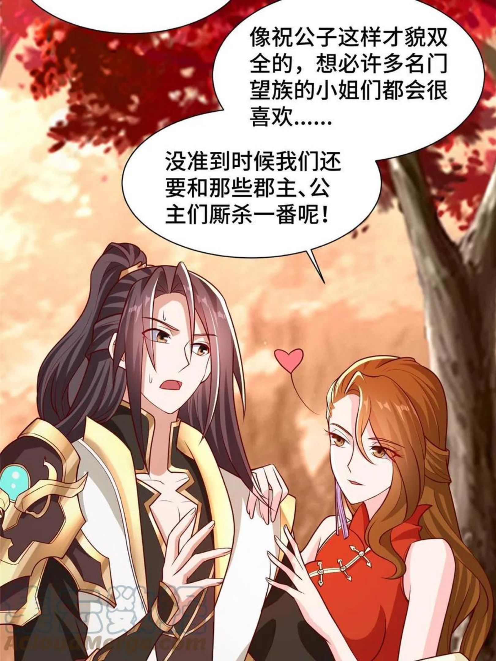 牧龙师漫画,116 万年霏羽16图