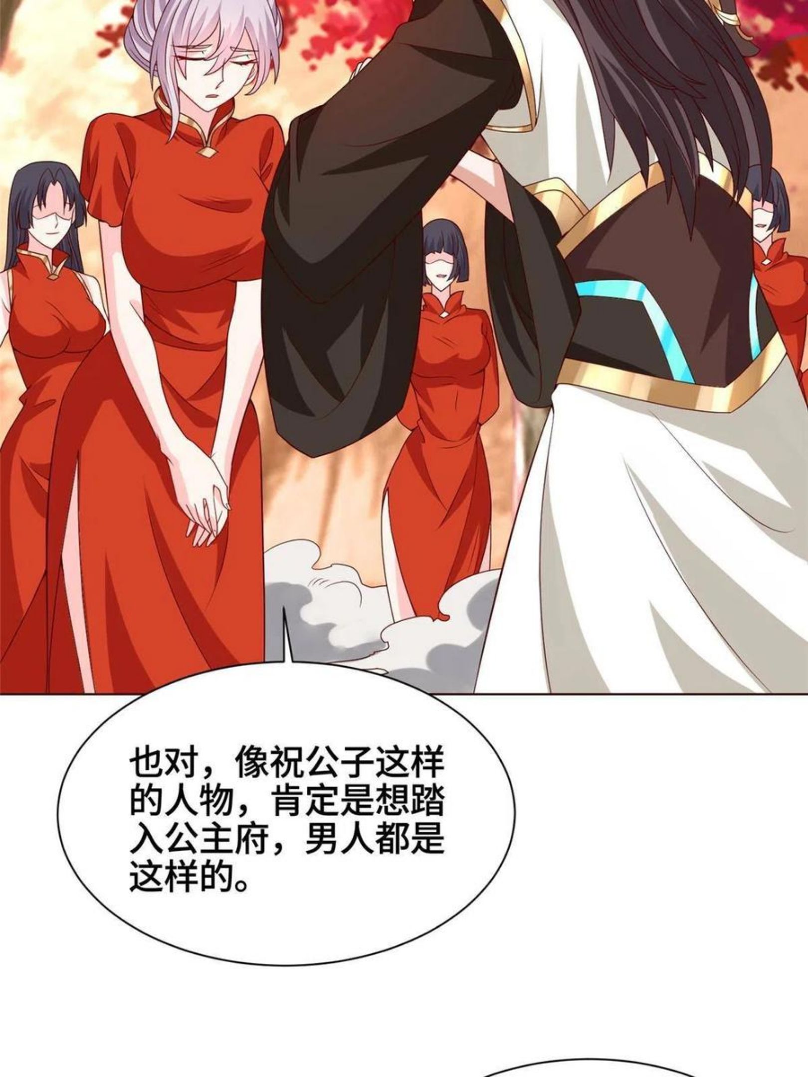 牧龙师漫画,116 万年霏羽6图