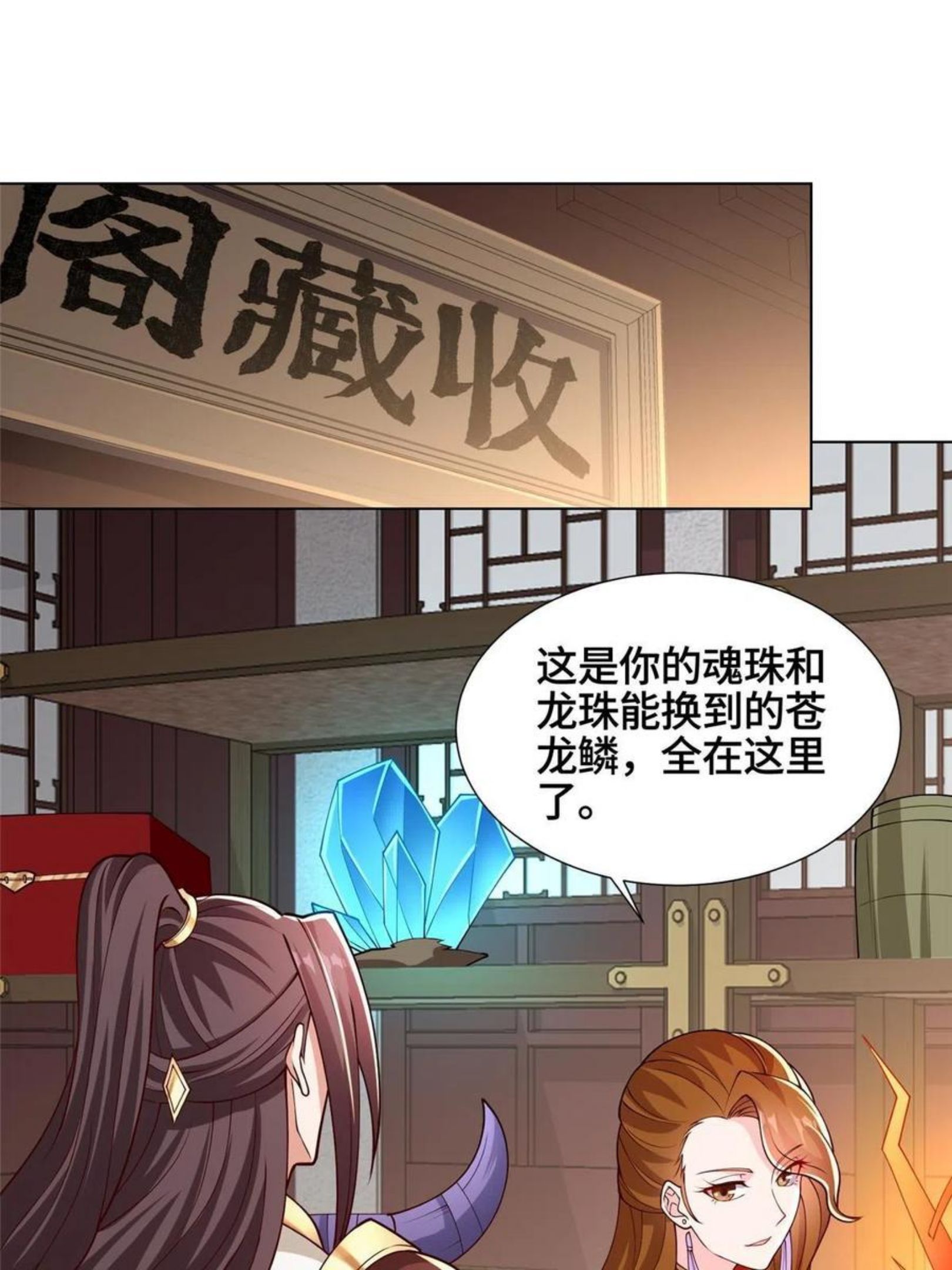 牧龙师漫画,116 万年霏羽24图