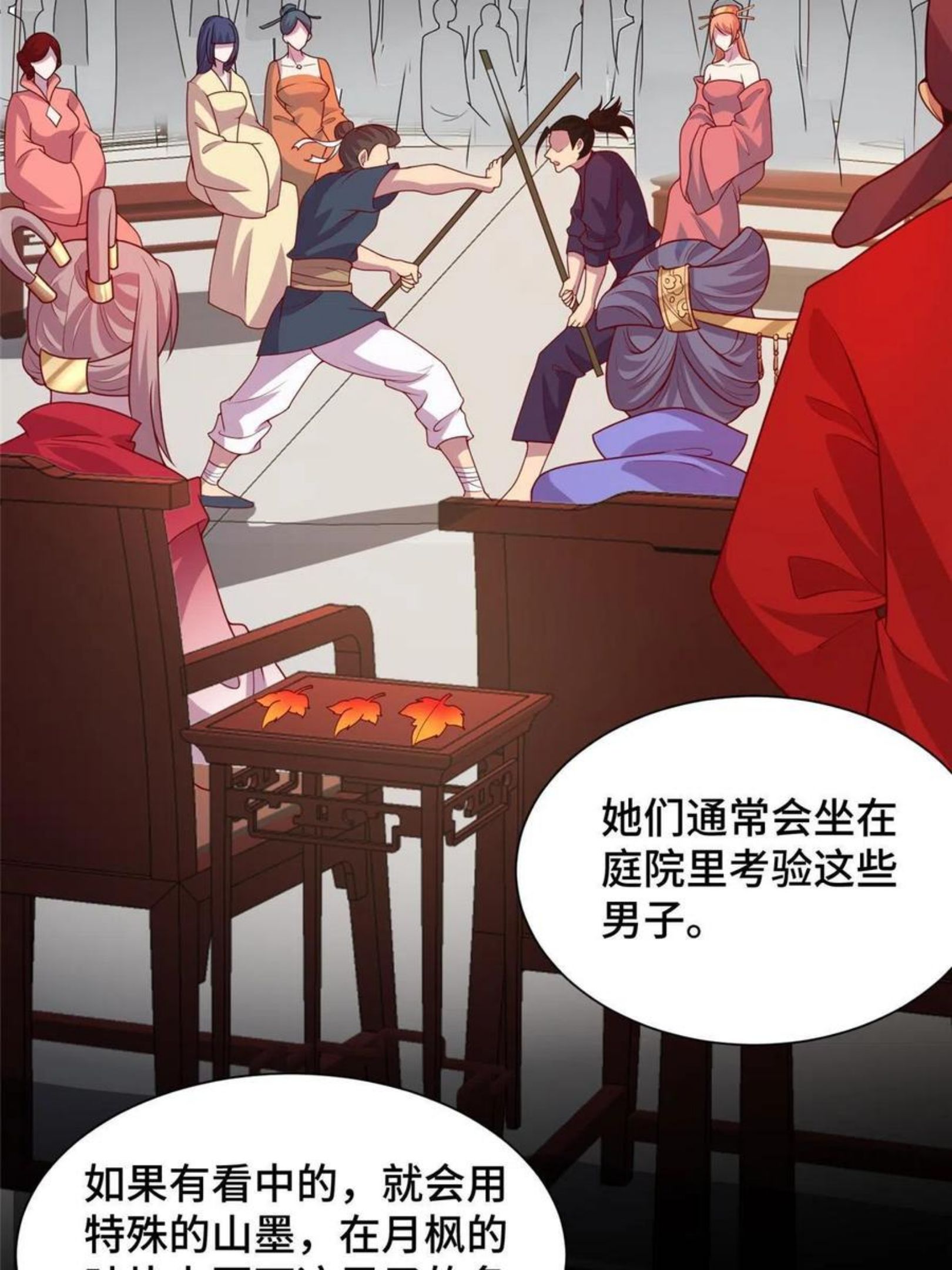 牧龙师漫画,116 万年霏羽12图