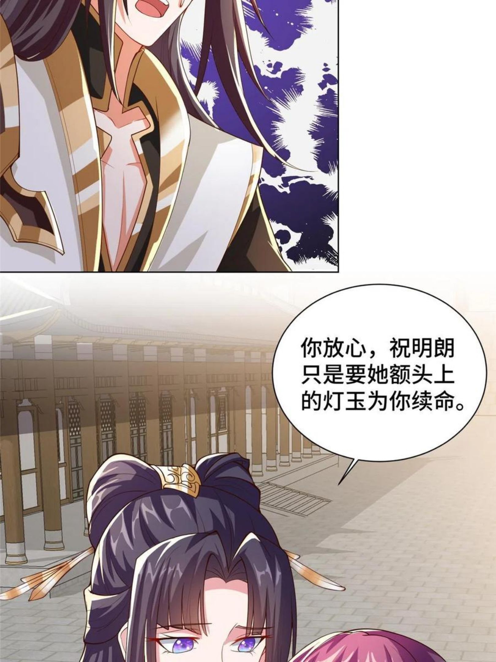 牧龙师漫画,128 洛水公主的真面目9图