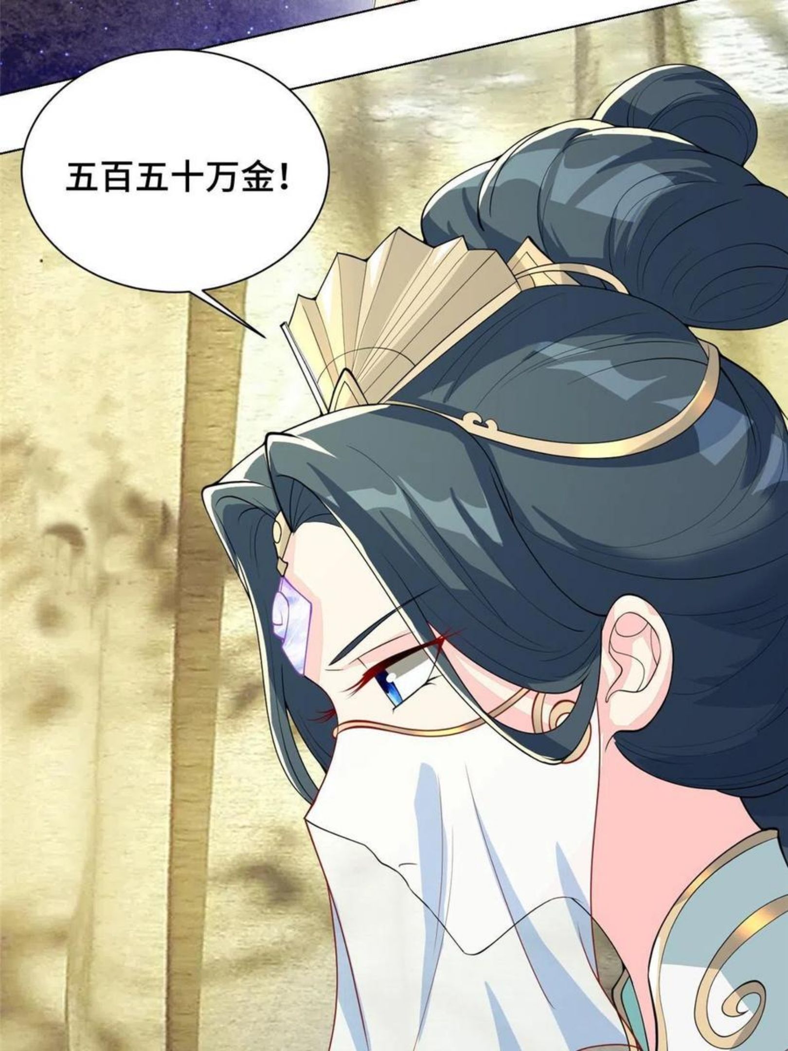 牧龙师漫画,128 洛水公主的真面目5图