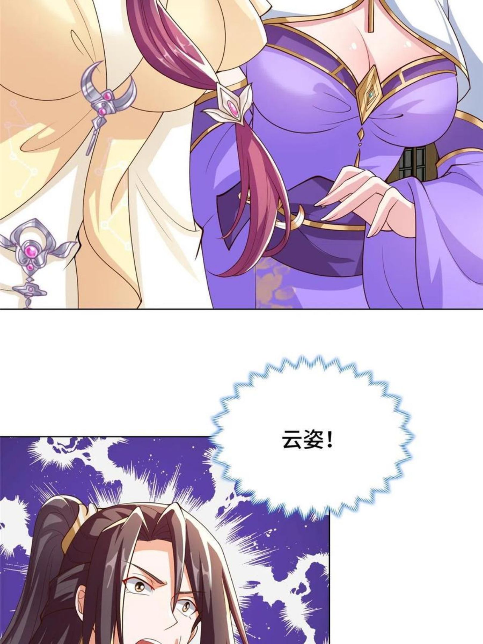 牧龙师漫画,128 洛水公主的真面目8图