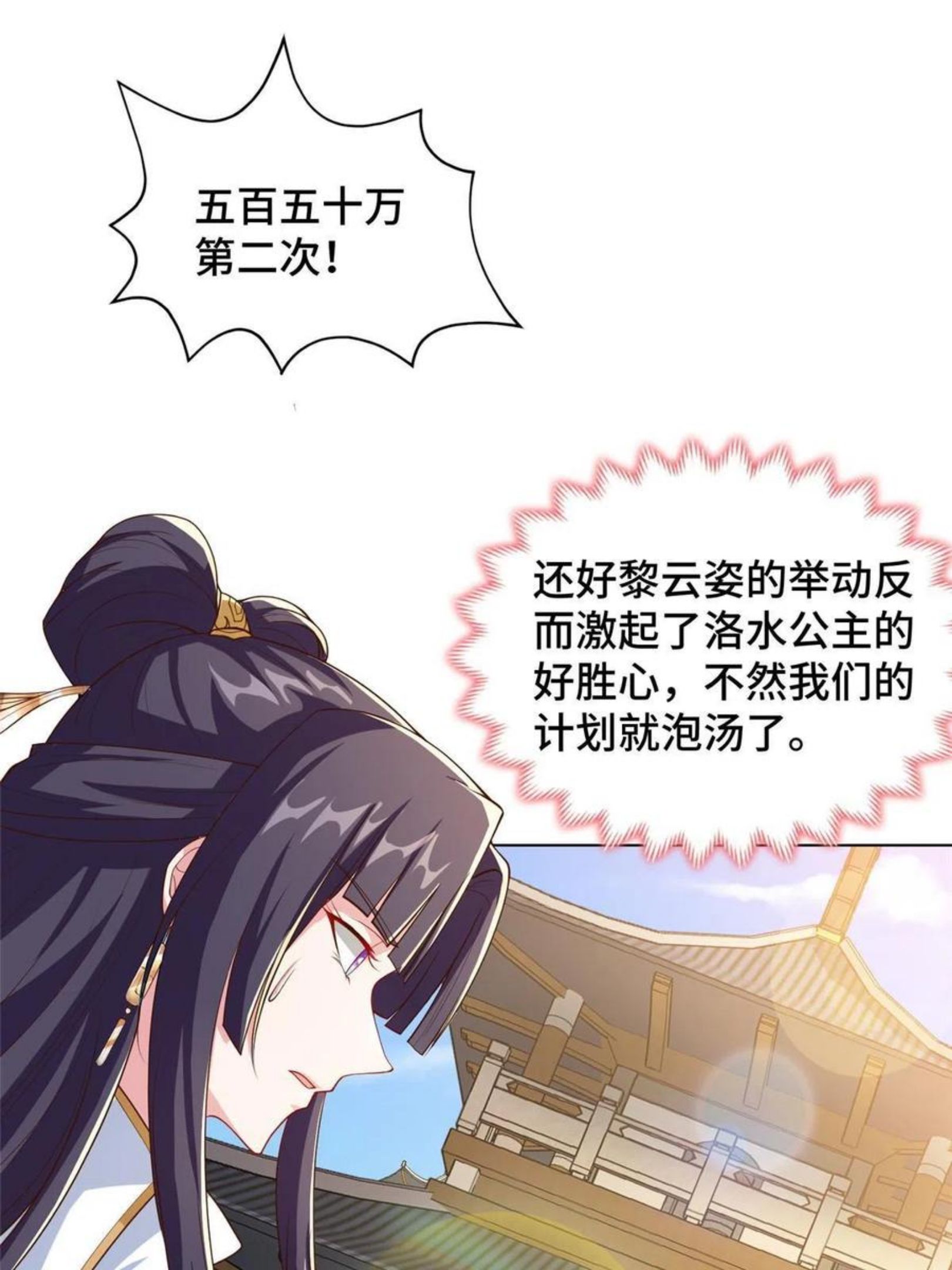 牧龙师漫画,128 洛水公主的真面目12图