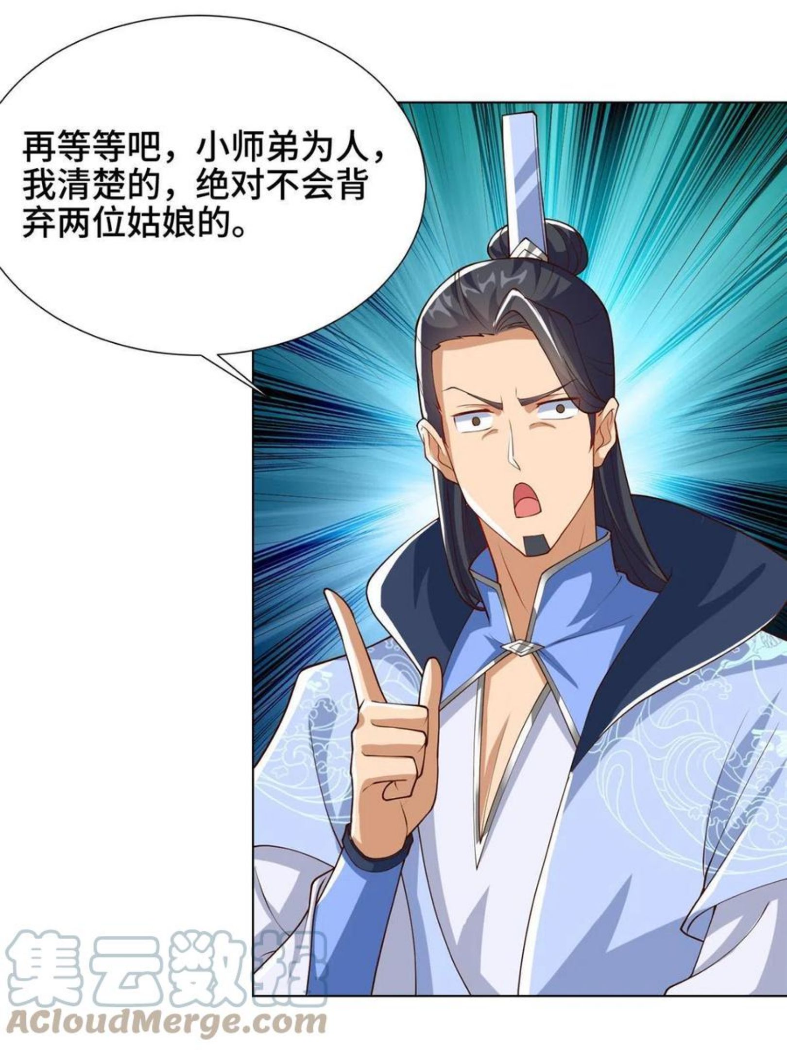 牧龙师漫画,128 洛水公主的真面目31图