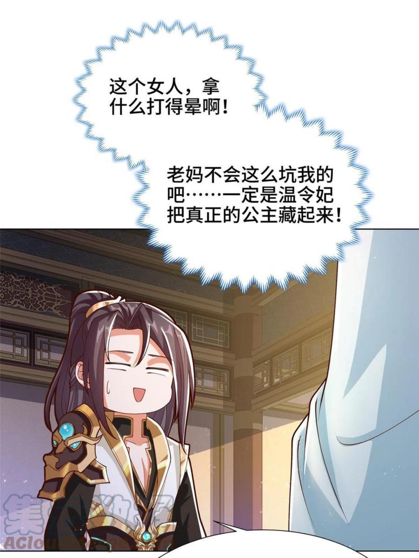 牧龙师漫画,128 洛水公主的真面目37图