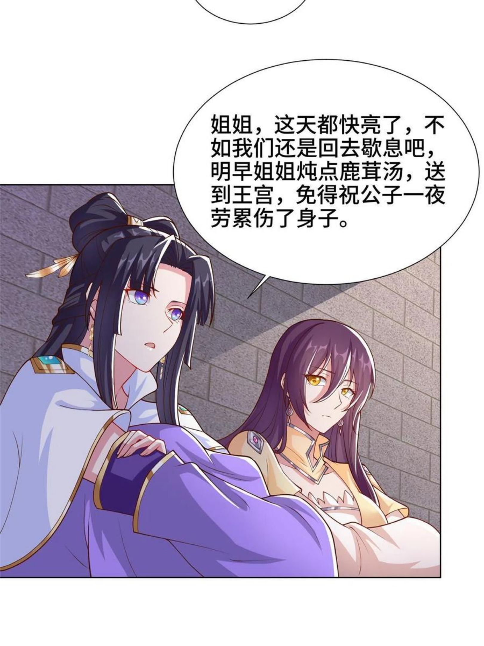 牧龙师漫画,128 洛水公主的真面目30图