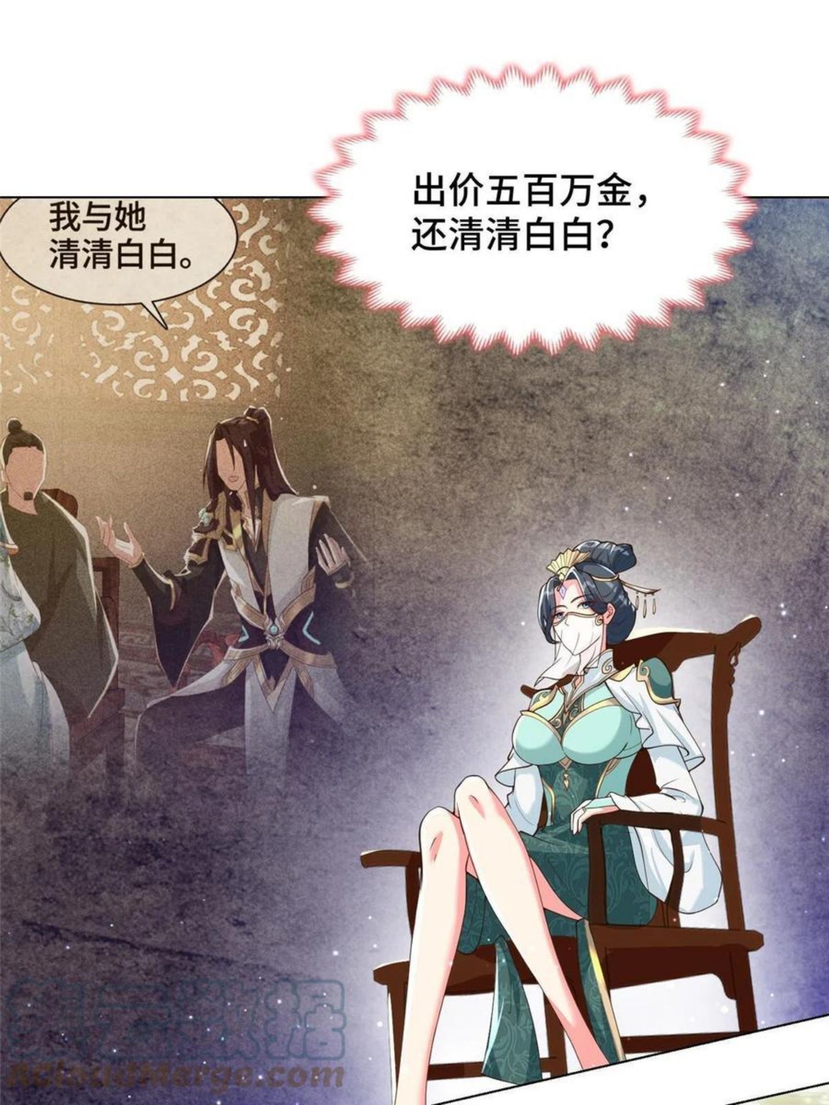 牧龙师漫画,128 洛水公主的真面目4图