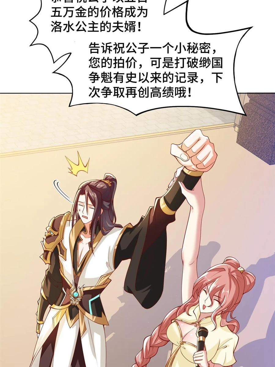 牧龙师漫画,128 洛水公主的真面目14图