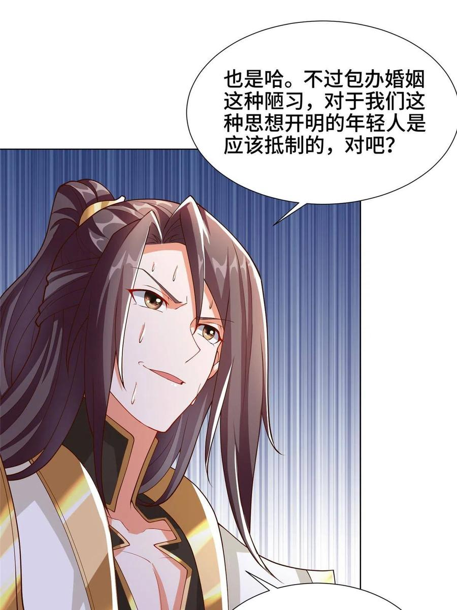 牧龙师漫画,128 洛水公主的真面目39图