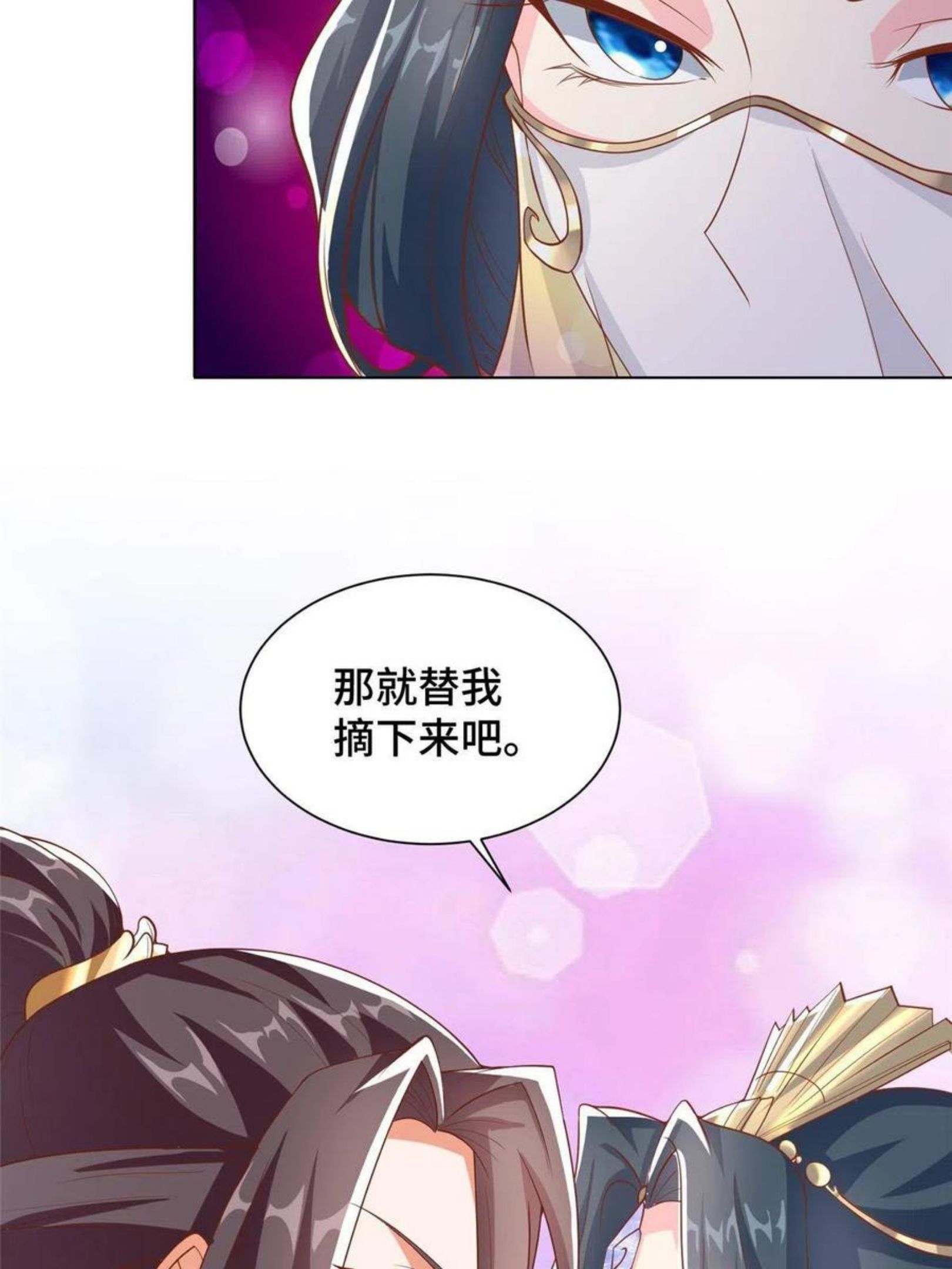 牧龙师漫画,128 洛水公主的真面目20图