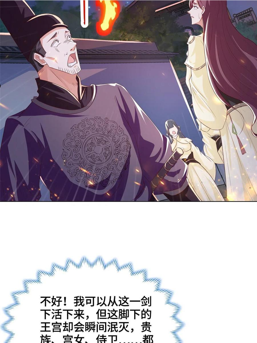 牧龙师漫画,129 尝尝我这一剑42图