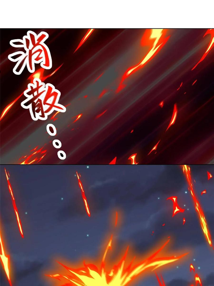 牧龙师漫画,129 尝尝我这一剑44图