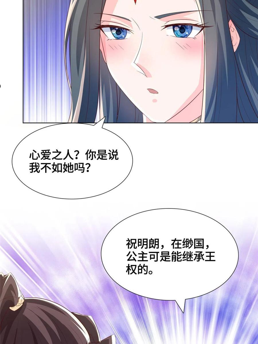 牧龙师漫画,129 尝尝我这一剑6图