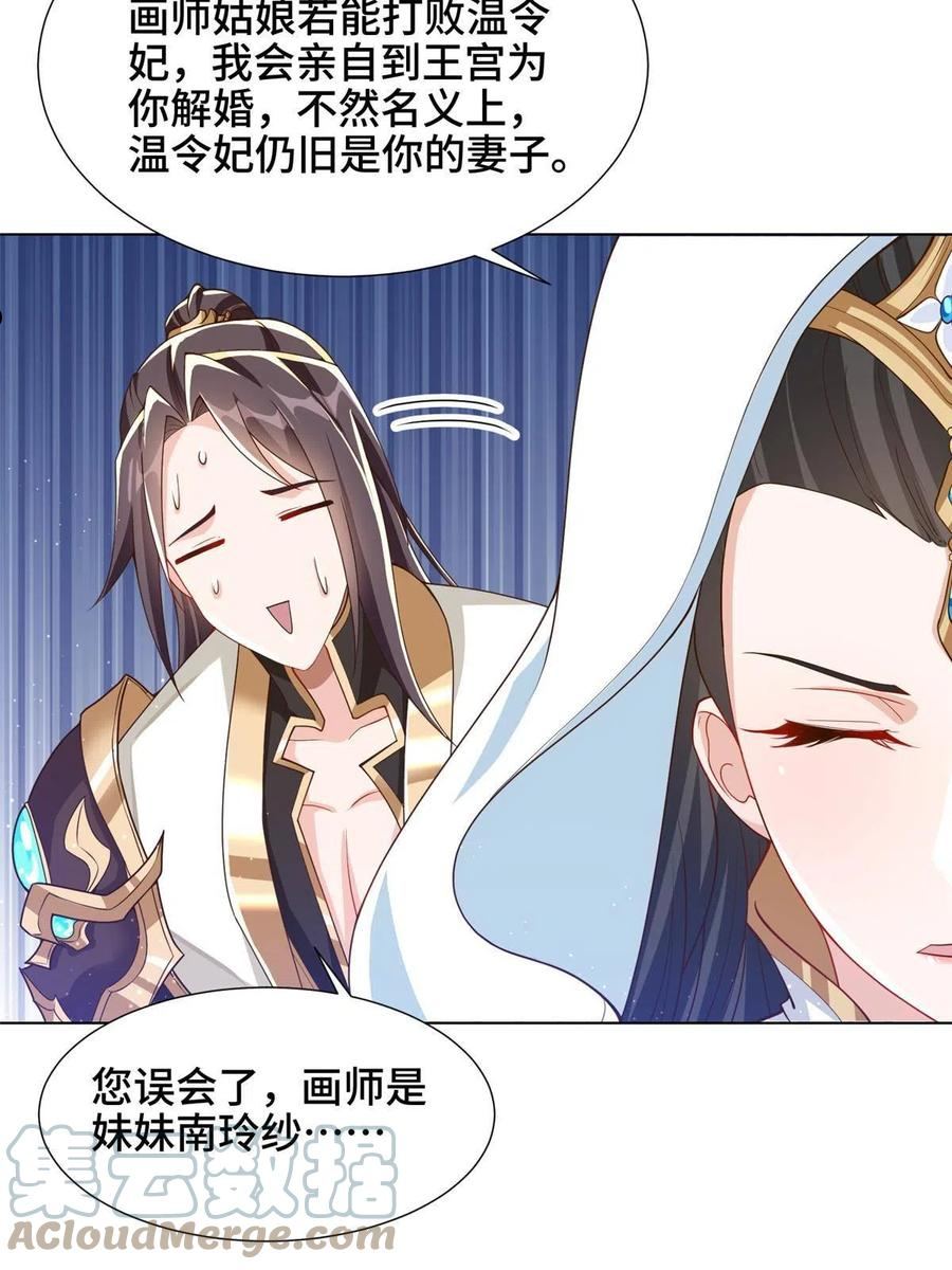 牧龙师漫画,130 两年之约28图