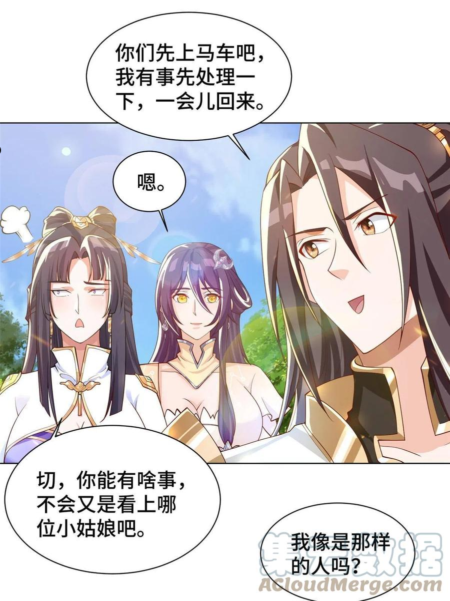 牧龙师漫画,130 两年之约34图