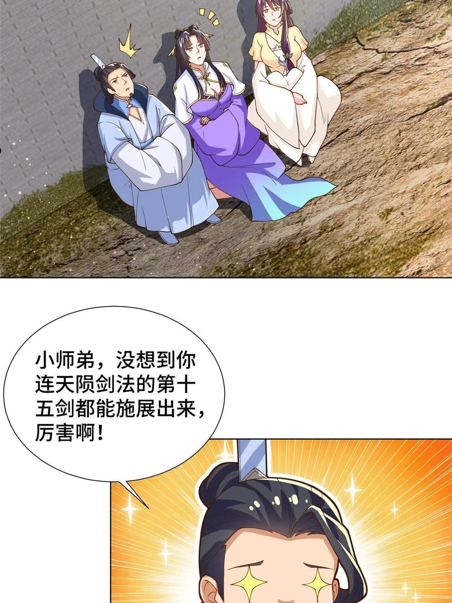 牧龙师漫画,130 两年之约5图