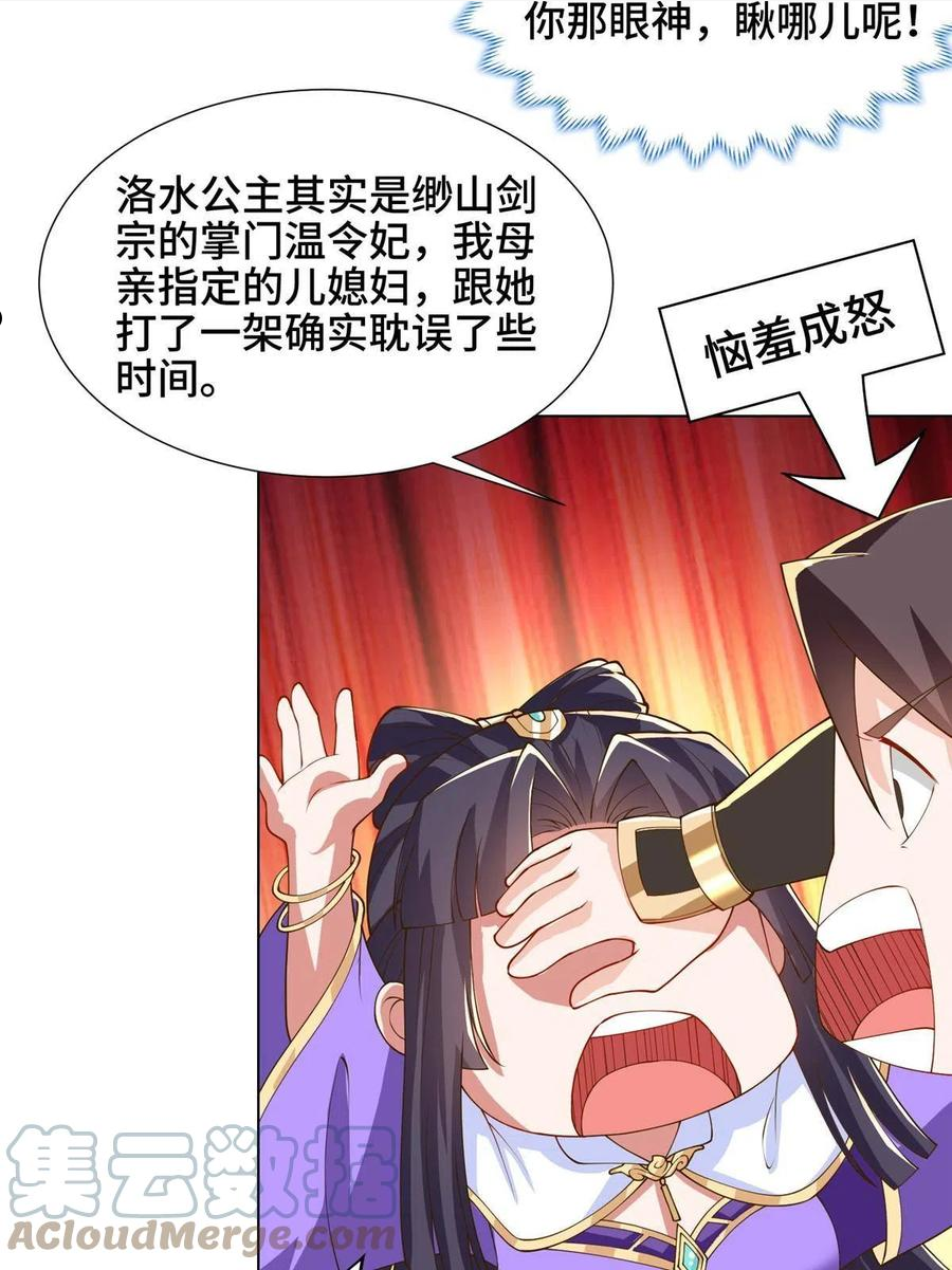 牧龙师漫画,130 两年之约7图