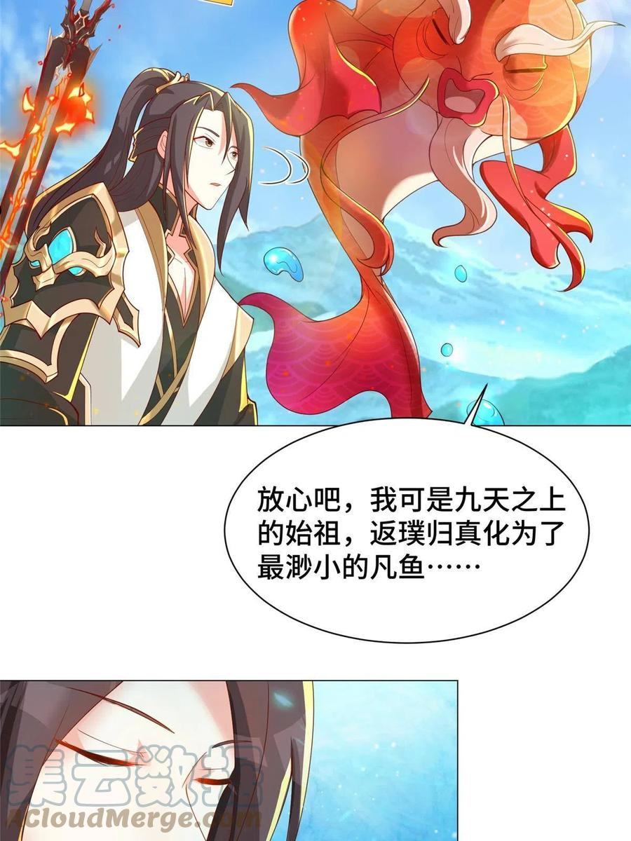 牧龙师漫画,131 你是谁？10图