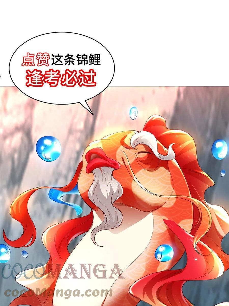 牧龙师漫画,134 悬赏驸马46图