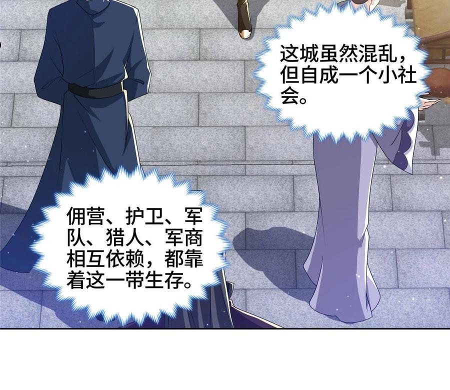 牧龙师漫画,134 悬赏驸马5图