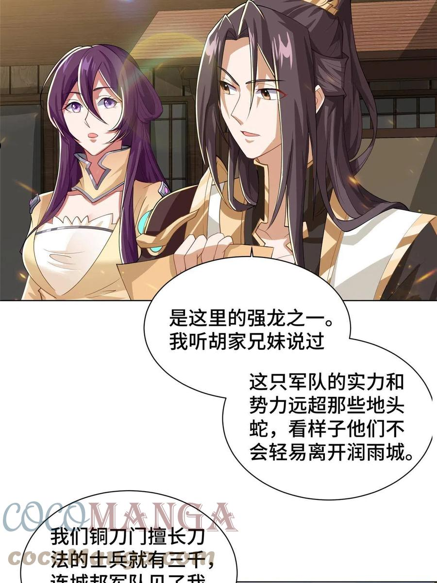 牧龙师漫画,135 就地收编16图