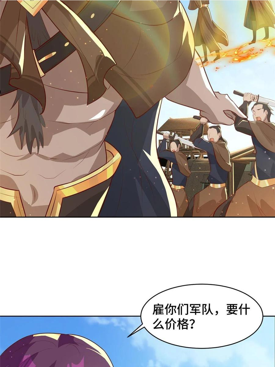 牧龙师漫画,135 就地收编35图