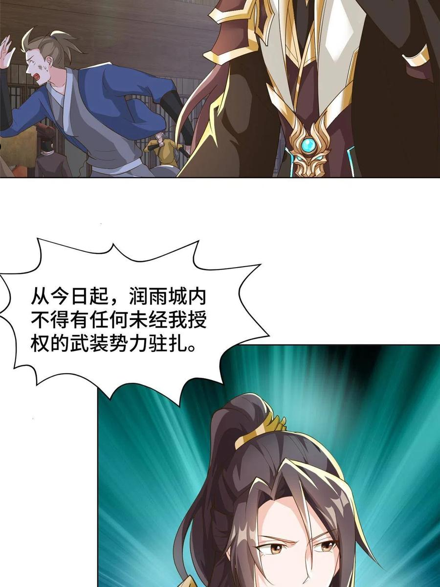 牧龙师漫画,135 就地收编5图