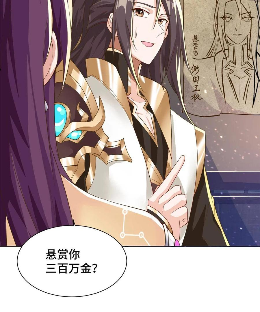 牧龙师漫画,135 就地收编8图