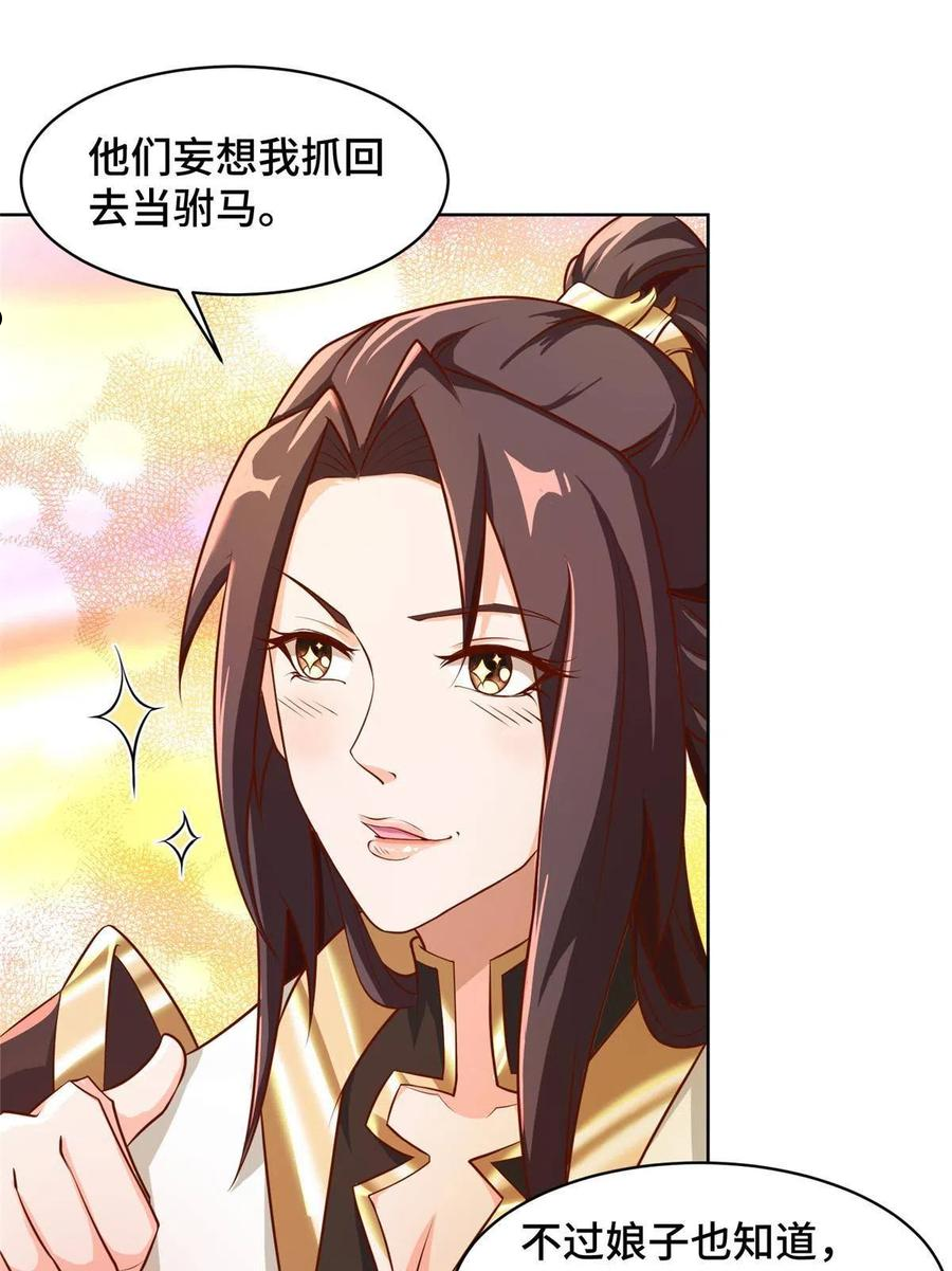 牧龙师漫画,135 就地收编9图