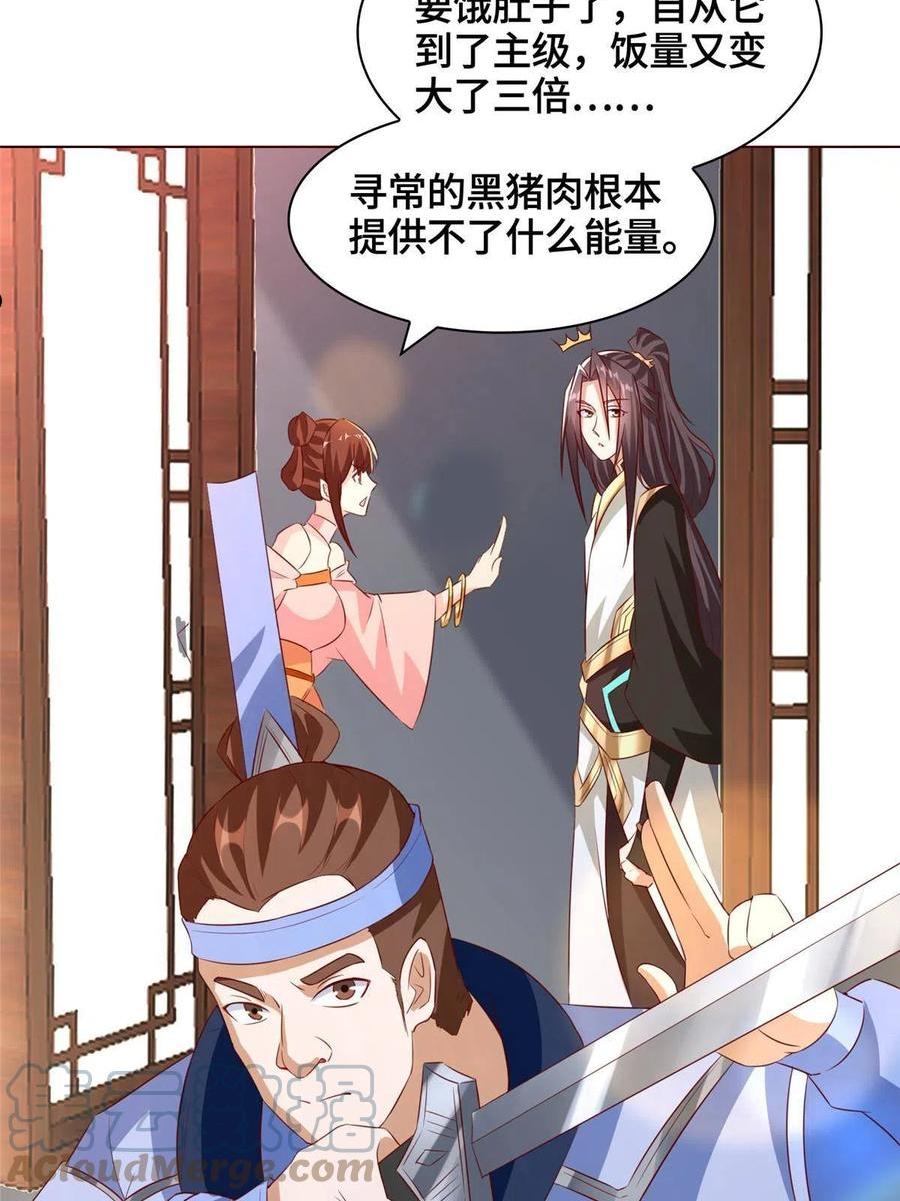 牧龙师漫画,136 被包围了25图