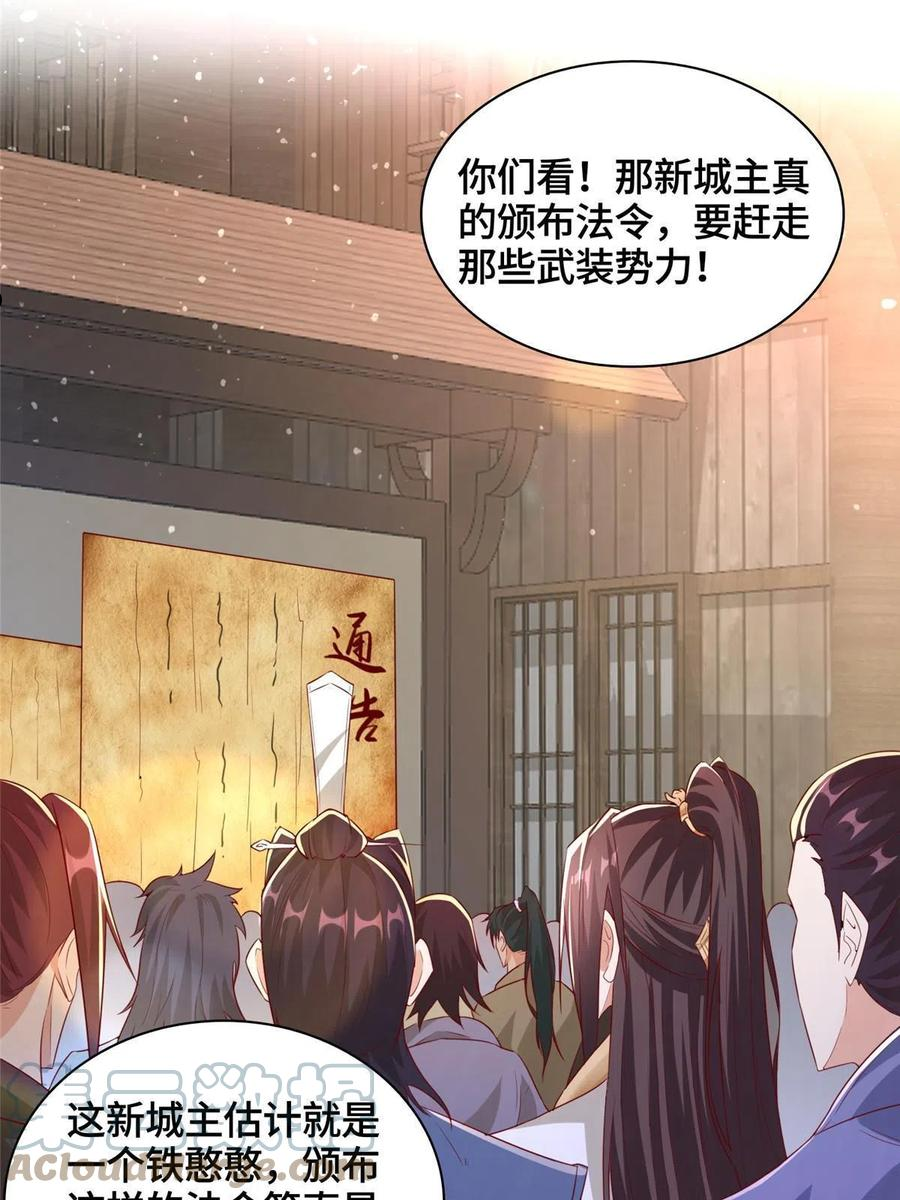 牧龙师漫画,136 被包围了4图