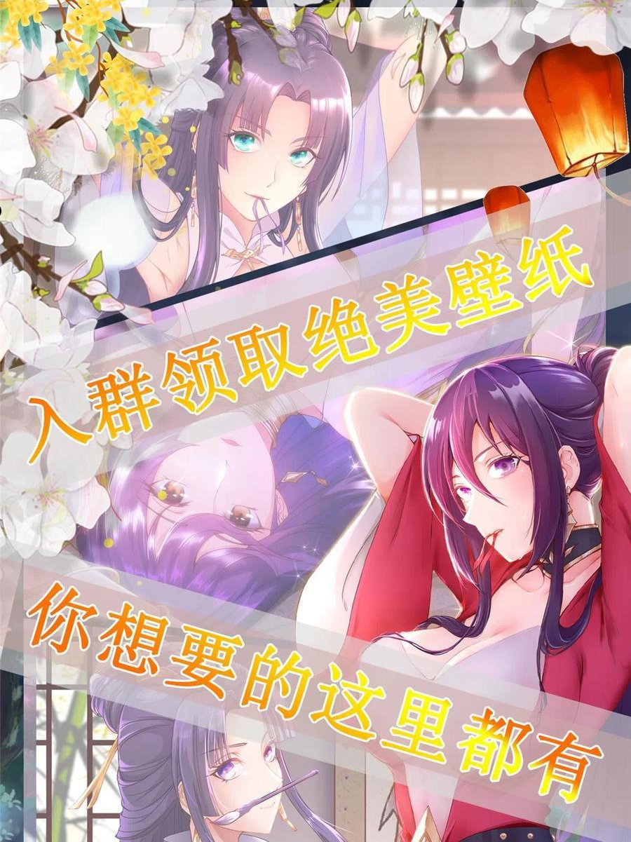 牧龙师漫画,136 被包围了50图