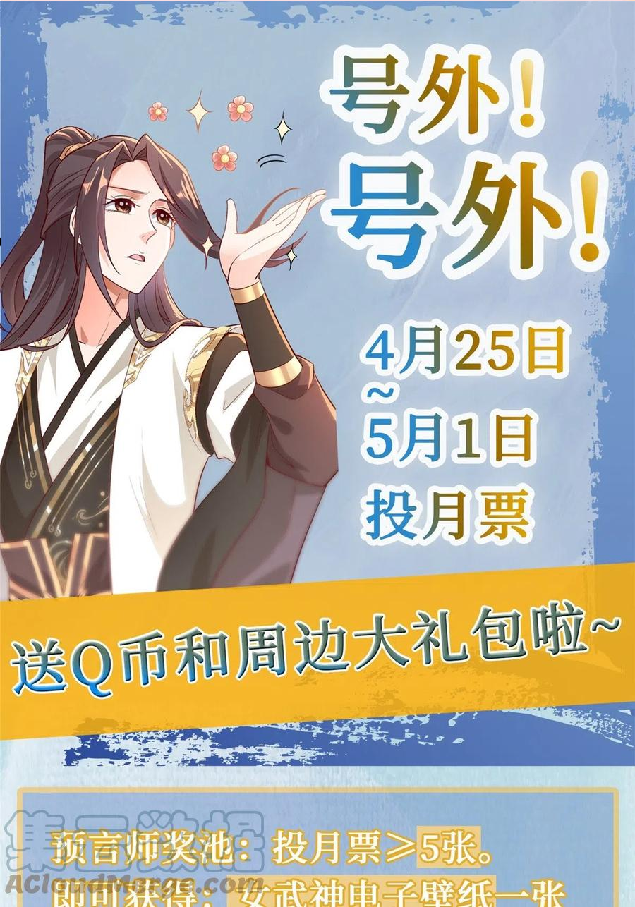 牧龙师漫画,136 被包围了52图