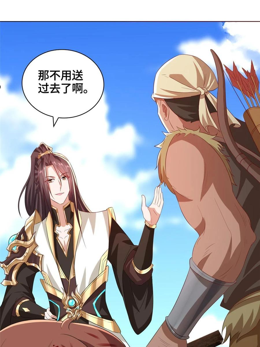 牧龙师漫画,136 被包围了9图