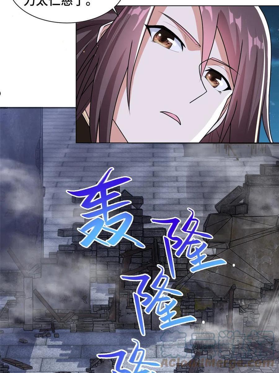 牧龙师漫画,137 娘子受惊了40图